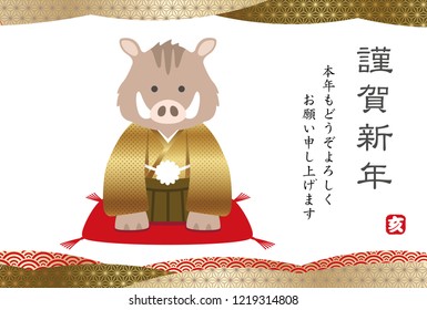 Year of the wild boar New Year’s card with Japanese text and a personified wild boar dressed in traditional Japanese clothing, vector illustration. (Text translation: “Happy New year”, “Wild boar”, “P