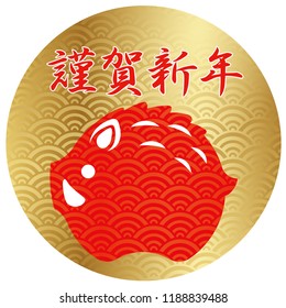 Year of the wild boar New Year’s greeting symbol. Vector illustration. 