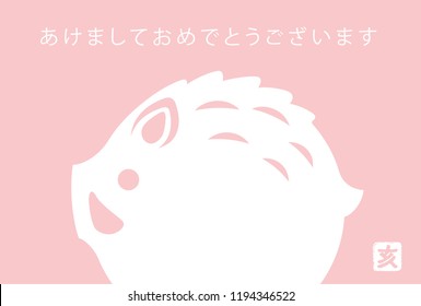 Year of the wild boar New Year’s greeting card template with Japanese text, vector illustration. (Text translation: “Happy new year”, “Wild boar”)