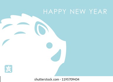 Year of the wild boar New Year’s greeting card template, vector illustration. (Text translation: “Wild boar”)