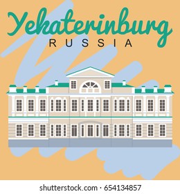 Yekaterinburg Building. Vector Illustration. Business Travel and Tourism. Image for Presentation Banner Placard and Web Site. Ekaterinburg Russia.