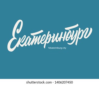 Yekaterinburg city in russian vector lettering sign on blue background