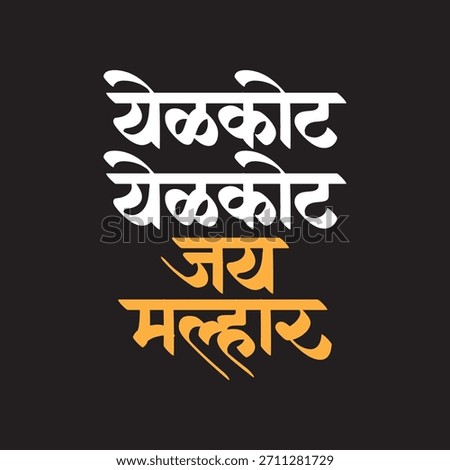 Yelkot Yelkot Jay Malhar Marathi Calligraphy Yelkot Yelkot Jai Malhar is a Marathi devotional chant meaning Victory to Lord Malhar Khandoba a popular Hindu deity, especially in Maharashtra