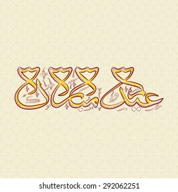 Yellow arabic calligraphy text Eid Mubarak on vintage islamic background for muslim community festival celebration.