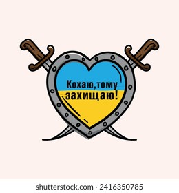Yellow and blue shield in the shape of a heart, two Cossack sabers and the text I love you, so I protect you