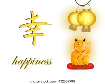 Yellow Chinese lanterns, cat maneki neko and the kanji character for happiness, vector illustration