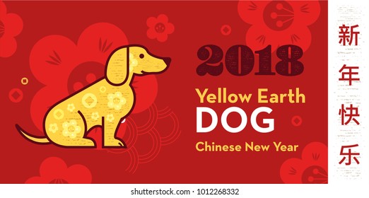 Yellow earth dog is a symbol of the 2018. Traditional Envelope with text Chinese New Year. Horizontal format. Design for greeting cards, calendars, banners, posters, invitations.