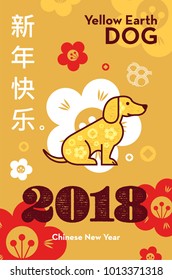 Yellow earth dog is a symbol of the 2018. Banner with text Chinese New Year. Vertical format. Design for greeting cards, calendars, banners, posters, invitations.