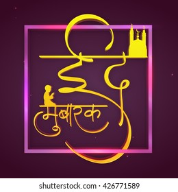 Texto en hindi amarillo Eid Mubarak con la silueta de un niño islámico y una mezquita sobre el fondo morado para la celebración del Festival de la Comunidad Musulmana.