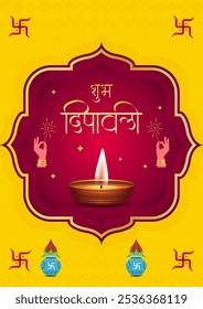 Yellow and Red gradient theme based portrait banner for Indian festival of lights called Diwali, it can be used in social media, greeting card etc.  Hindi words in illustration means "Happy Diwali". 