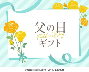 Yellow rose design father's day gift banner_vector illustration（父の日ギフト＝father's day gift）