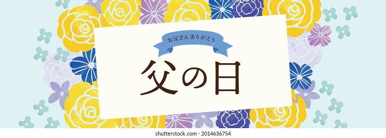 Yellow rose and flower frame

Translation: Thank you Dad. Father's Day