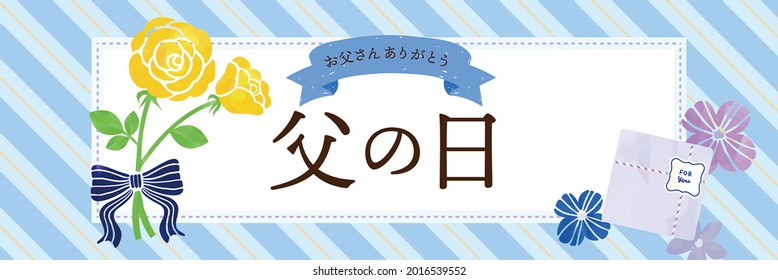 
Yellow roses and gift template

Translation: Thank you Dad. Father's Day