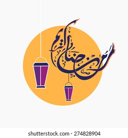 Yellow sticker, tag or label with arabic calligraphy of text Ramazan-ul-Mubarak (Happy Ramadan) in crescent moon shape and traditional lanterns for Muslim community festival celebration.