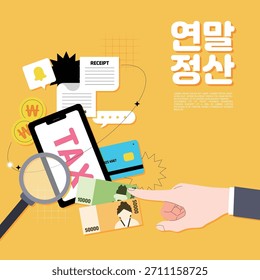 Yellow Tax Return for office workers (korean translation:Tax Return)