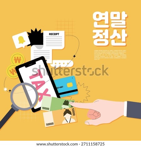 Yellow Tax Return for office workers (korean translation:Tax Return)
