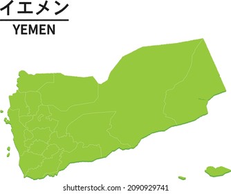 Mapa de YEMEN con la frontera del distrito. Ilustración del vector del país del mapa mundial. Texto significa "YEMEN"