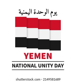 Yemen National Unity Day typography poster in English and in Arabian. National holiday celebration on May 22. Vector template for banner, flyer, greeting card, etc. svg