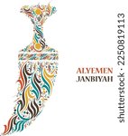 The Yemeni side, Arabic letters, Yemeni heritage, the Arabian Peninsula, the happy Yemen