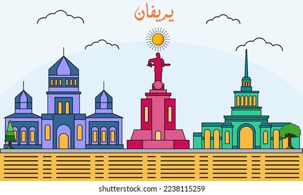 Yerevan skyline with line art style vector illustration. Modern city design vector. Arabic translate : Yerevan