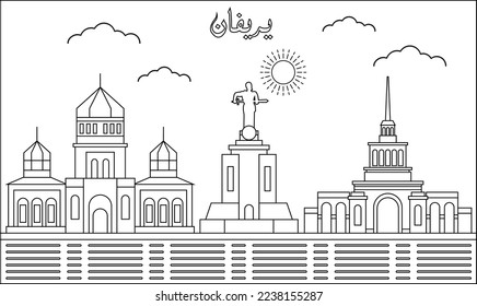 Yerevan skyline with line art style vector illustration. Modern city design vector. Arabic translate : Yerevan