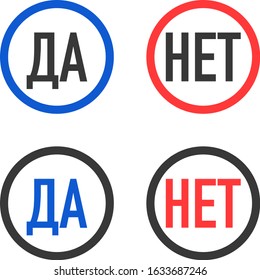 Yes and No words in Russian language, blue and red design, isolated vectors