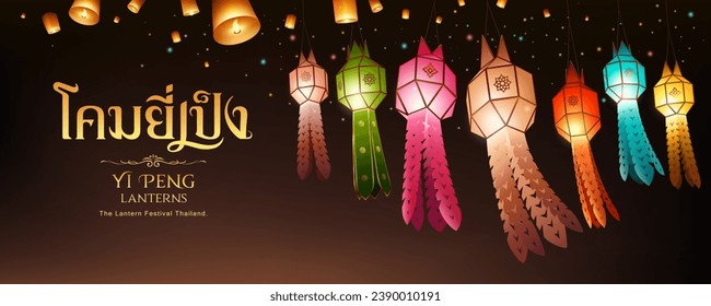 Yi peng lanterns thailand festival, colorful paper lantern style, are used to decorate buildings for beauty, thai calligraphy of 