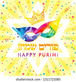 Yiddish text Happy Purim, let's celebrate traditional symbols. Stained glass festive colorful arts masque invite congrats by decorative golden letters Isolated abstract colored graphic design template