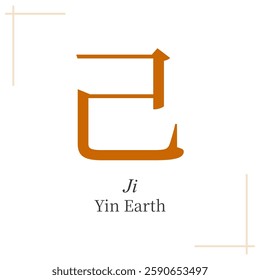 Yin earth Ji, Bazi, chinese metaphysics symbol, one of the 10 heavenly stems in chinese astrology, hieroglyph