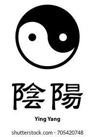 Yin Yang. Feng Shui Signs. China Signs.