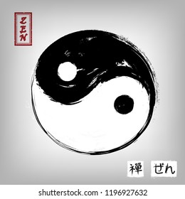 Yin yang with kanji calligraphic ( Chinese . Japanese ) alphabet translation meaning zen . Watercolor painting design . Buddhism religion concept . Sumi e style . Vector illustration .