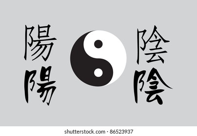 Yin Yang written in traditional chinese script