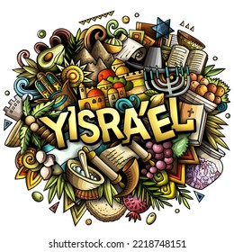 Yisra'el Israel hand drawn cartoon doodles illustration. Funny travel design. Creative art vector background. Handwritten text with Israeli symbols, elements and objects. Colorful composition