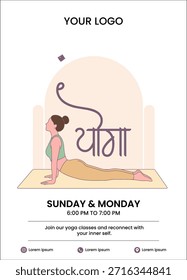 Póster de clase de yoga con tipografía hindi "योग" - Ilustración de bienestar mínimo y meditación