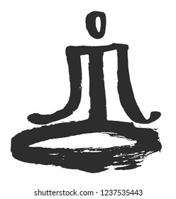 Yoga logo template hand-drawn with ink brush. Man sitting in lotus asana