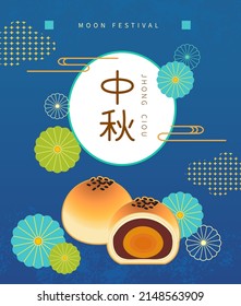 Yolk Pastry Moon cakes are surrounded by flower and cloud, text symbolizes the Mid-Autumn Festival