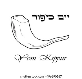 Yom Kippur card. Yom Kippur shofar poster. Yom kippur logo Rosh Hashana Holiday. Translate from Hebrew: Yom kippur. Jewish Holiday Rosh Hashanah poster Hebrew script and shofar - horn. Vector  5779