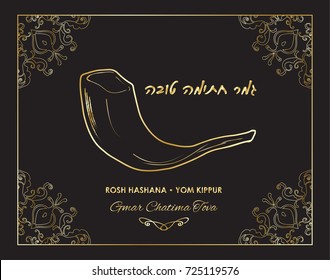 Tarjeta de felicitación Yom Kippur, fiesta judía de Año Nuevo - Rosh hashanah. Letrería hebrea, shofar, bordado de color dorado de la frontera folclórica adornado con fondo negro. Marco ornamental de oro Vector torah, Israel