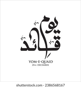 Yom-e-Quaid in urdu Calligraphy Übersetzung von Quaid e azam Mohammad ali jinnah 25 Dezember