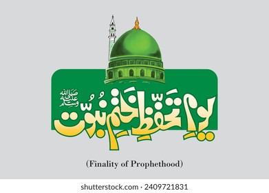 Yom-e-tahaffuz-e-khatam-e-nabuwat - Urdu Calligraphy - Finality of Prophethood - Translate The Day of Protection Khatam-e-nabuwat