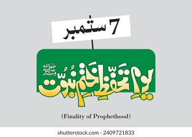 Yom-e-tahaffuz-e-khatam-e-nabuwat - Urdu Calligraphy - Finality of Prophethood - Translate The Day of Protection Khatam-e-nabuwat