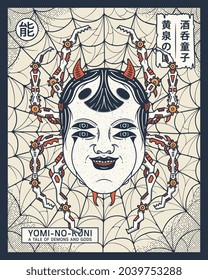 Yomi no Kuni is a vector illustration but is also the Japanese word for the land of the dead. The Japanese Kanji on the right means Shuten-doji and Yomi. The kanji on the left means hell.