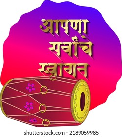 'You all are welcome' is written in the Indian language Marathi.  with dholak or drum in front of auspicious occasion like Ganesh festival or new year for welcome