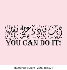 You can do it in arabic calligraphy. Motivational phrase template. Vector illustration