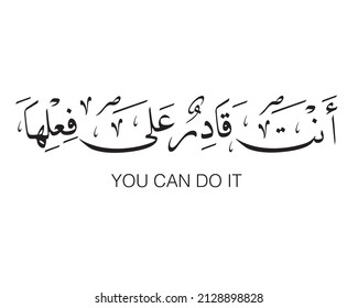 You can do it by arabic calligraphy. Motivational phrase template. Vector illustration