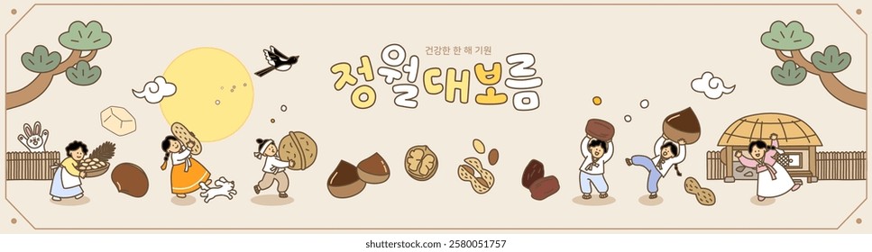 ‘Wish you a healthy year’ and  ‘the day of the first full moon of the lunar year’in Korean