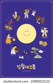 ‘Wish you a healthy year’ and  ‘the day of the first full moon of the lunar year’in Korean