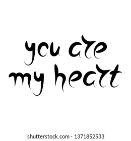 You are my heart lettering. Hand drawn vector illustration.