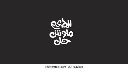 You will love the taste text in white in Arabic text isolated on blue background 