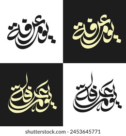 Youm al Arafa in Arabic Eid al Adha calligraphy. Translation: "Day of Arafah"